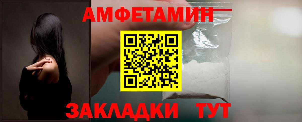 Amphetamine 98% Ноябрьск