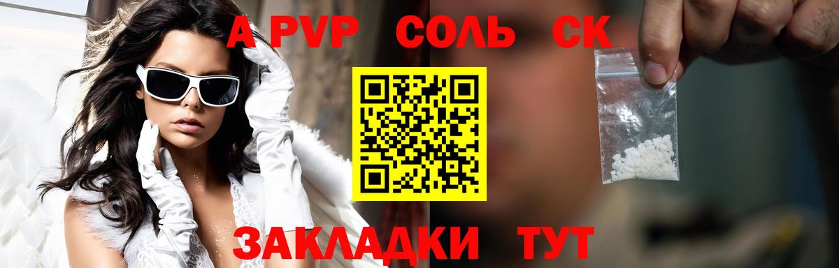 Ноябрьск  Alfa_PVP крисы CK  APVP VHQ  А ПВП кристаллы  Вход с VPN 
