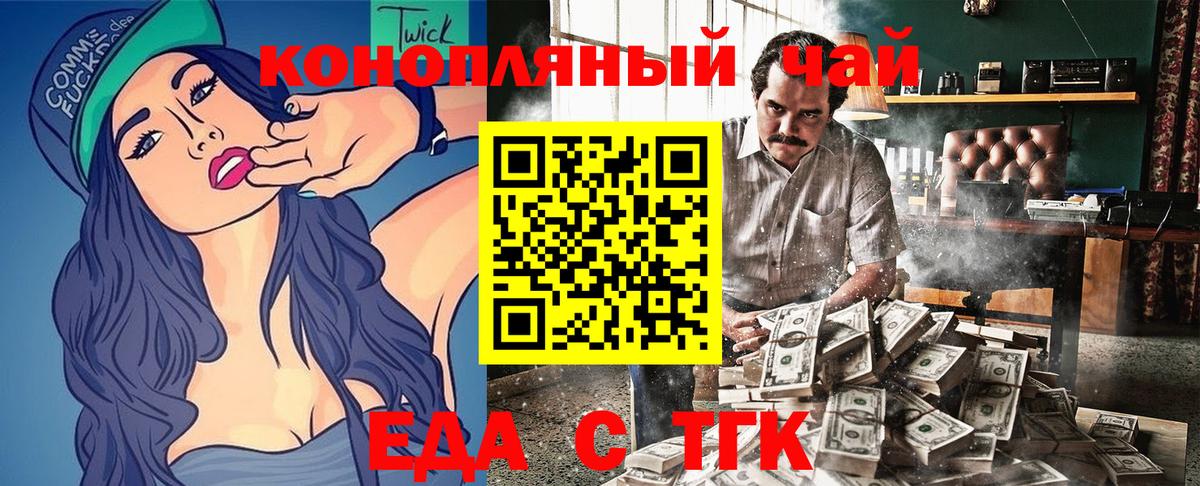 Cannafood конопля Ноябрьск