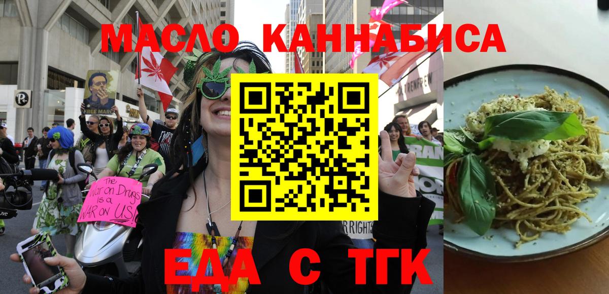 Ноябрьск  Печенье с ТГК конопля  Вход с VPN 