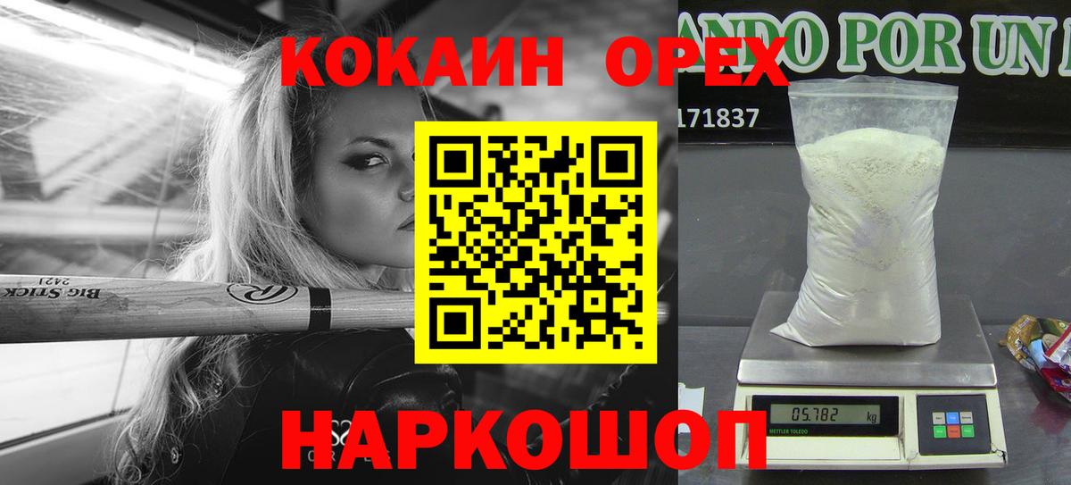 COCAIN VHQ Ноябрьск