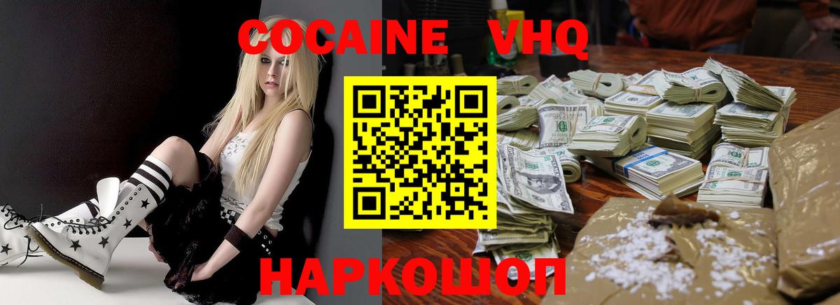 COCAIN Columbia  Вход с VPN  Cocaine  Ноябрьск 