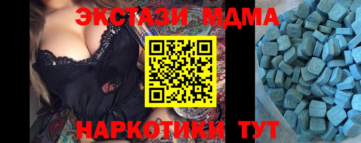 ЭКСТАЗИ  Вход с VPN  Ноябрьск  Ecstasy 280мг  Экстази mix 