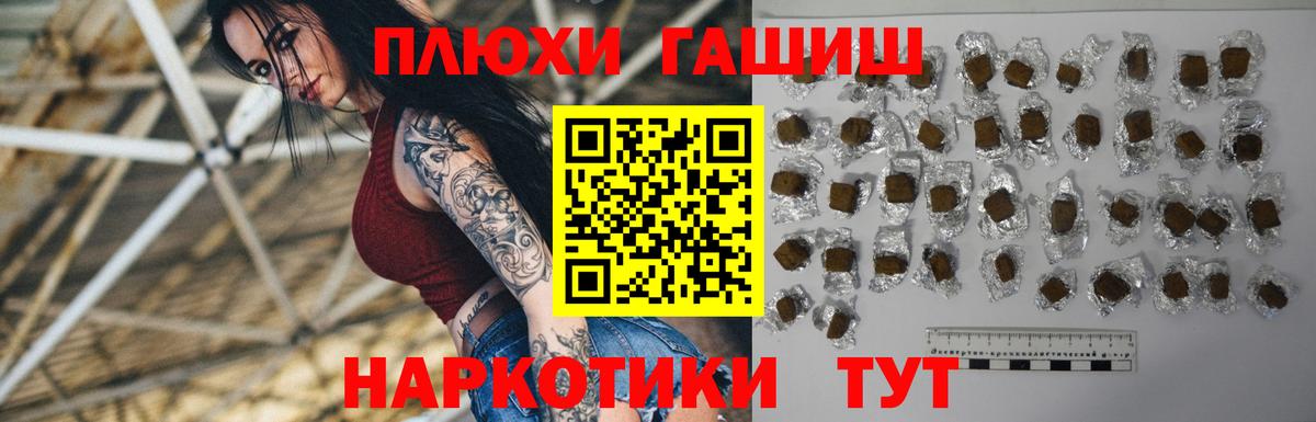 Гашиш убойный  Вход с VPN  Гашиш гашик  Ноябрьск 
