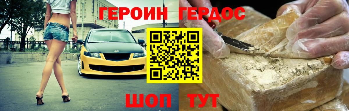 Героин  Вход с VPN  Ноябрьск  ГЕРОИН афганец 
