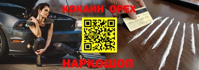 кокаин премиум Тара