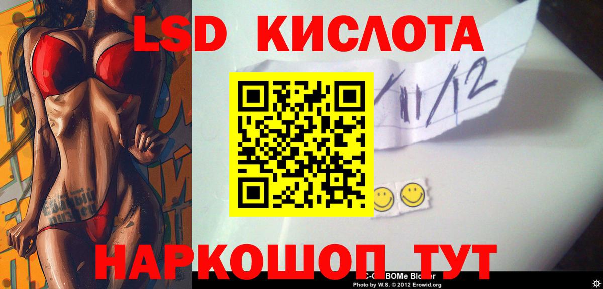 Лсд 25 экстази ecstasy Ноябрьск