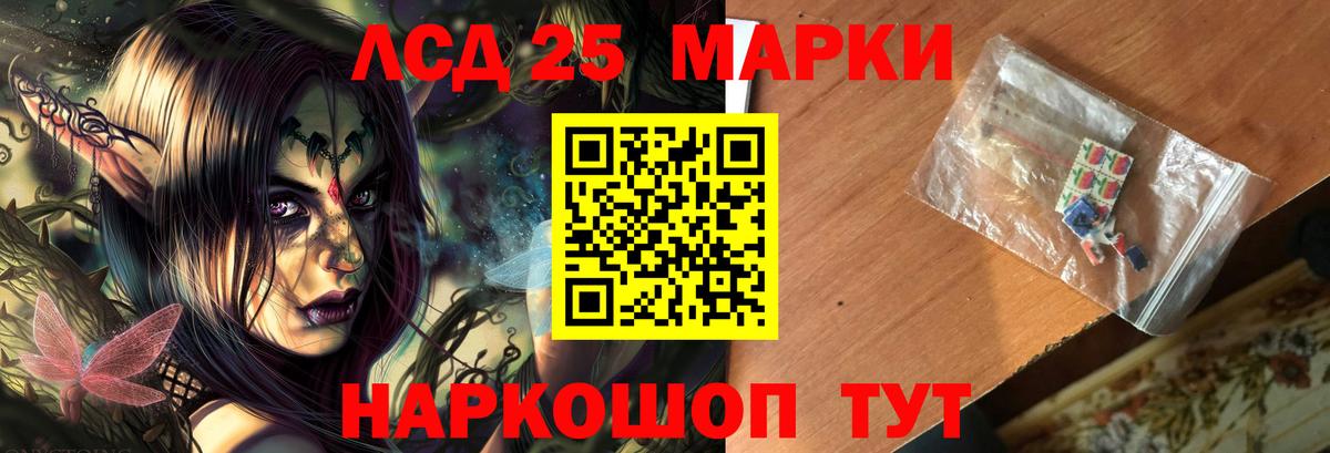 Ноябрьск  LSD-25 экстази кислота  Вход с VPN  LSD-25 экстази ecstasy 