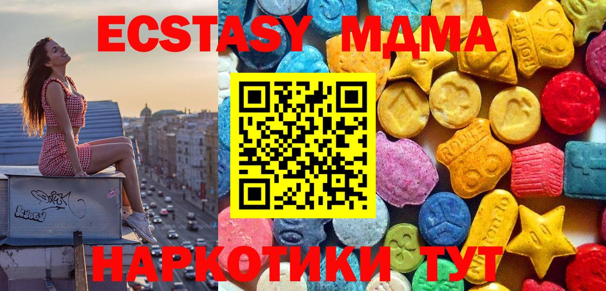 Ноябрьск  МДМА VHQ  Вход с VPN  МДМА молли 
