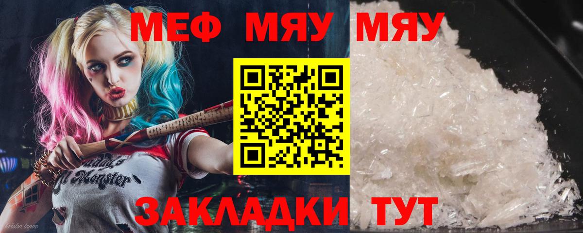 Мефедрон кристаллы Ноябрьск