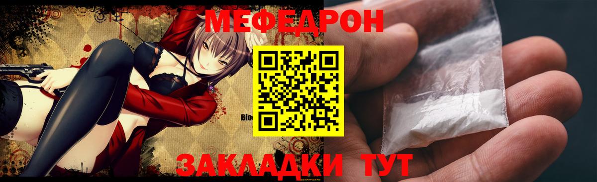 МЯУ-МЯУ mephedrone  Меф  Ноябрьск  Меф  Вход с VPN  МЕФ mephedrone 