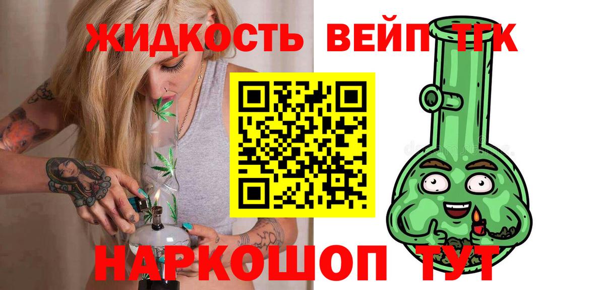 Ноябрьск  что такое   Вход с VPN  Дистиллят ТГК гашишное масло 