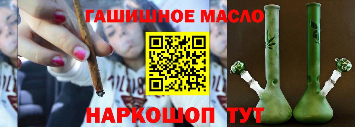 ТГК вейп Ноябрьск
