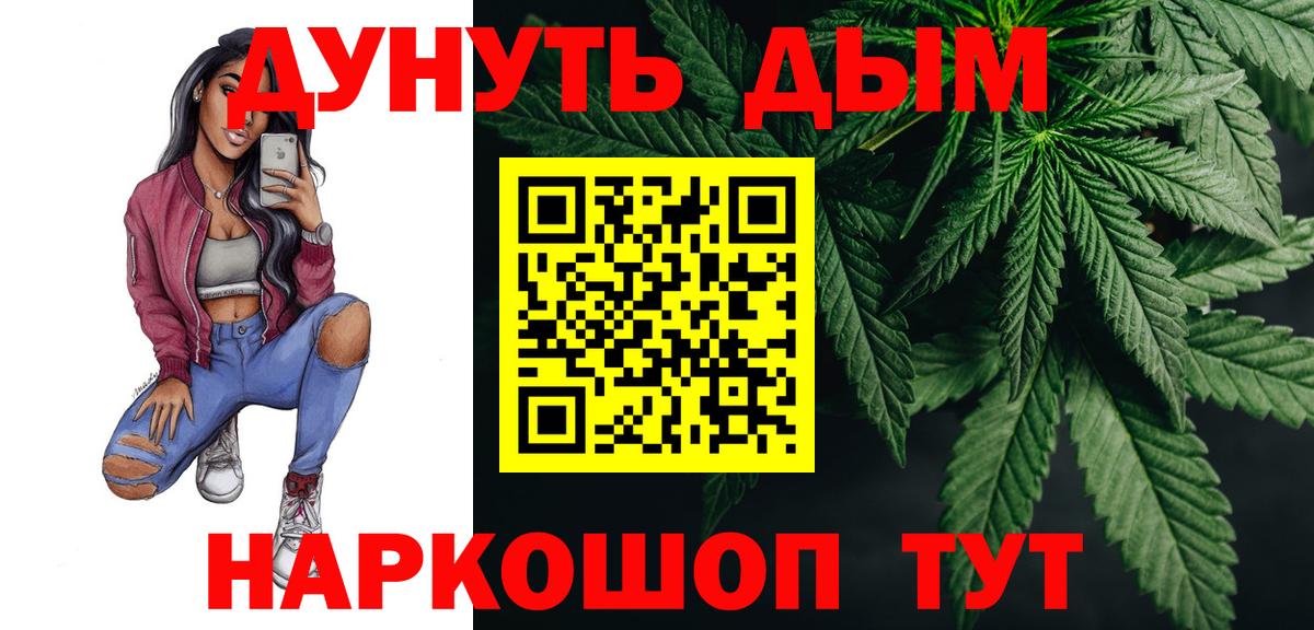 МАРИХУАНА OG Kush Ноябрьск